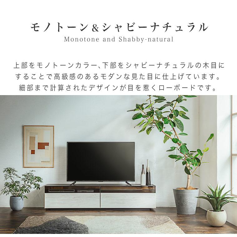 テレビ台　テレビボード　ナチュラル　180cm テレビボード180センチ シャビーナチュラル