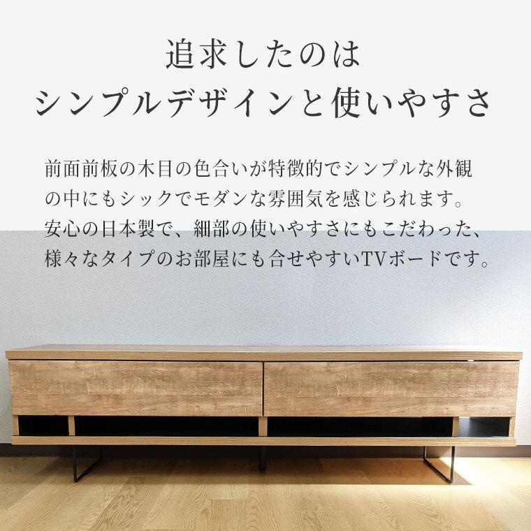 テレビボード テレビ台 ローボード 幅180 国産 完成品 木製 北欧