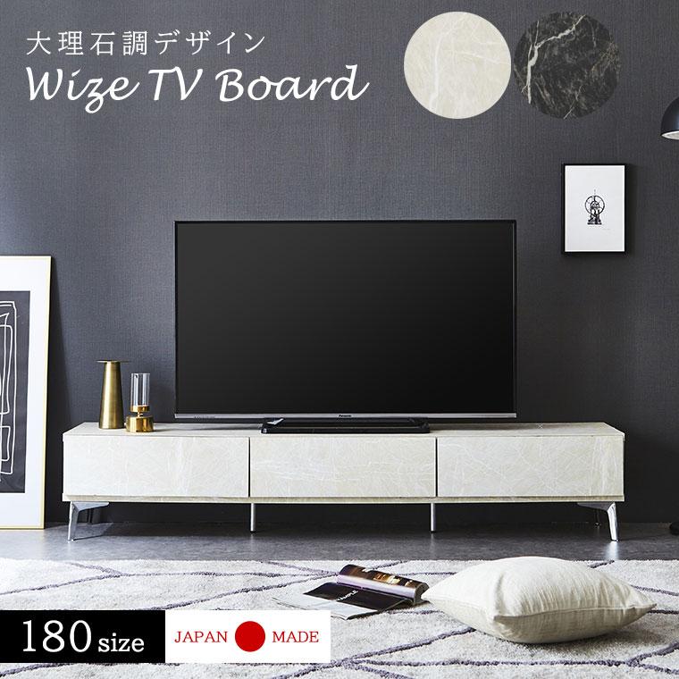 テレビ台 ローボード テレビボード 大理石調 完成品 幅180 北欧 シンプル モダン おしゃれ Tv台 Tvボード スチール脚 アイアン ワイズ180tvボード