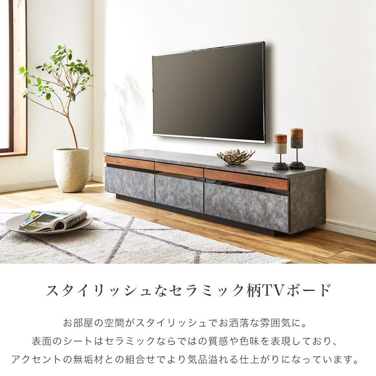 テレビボード セラミック調 ストーン柄 ローボード テレビ台 テレビボード セラミック調 ストーン柄 ローボード テレビ台