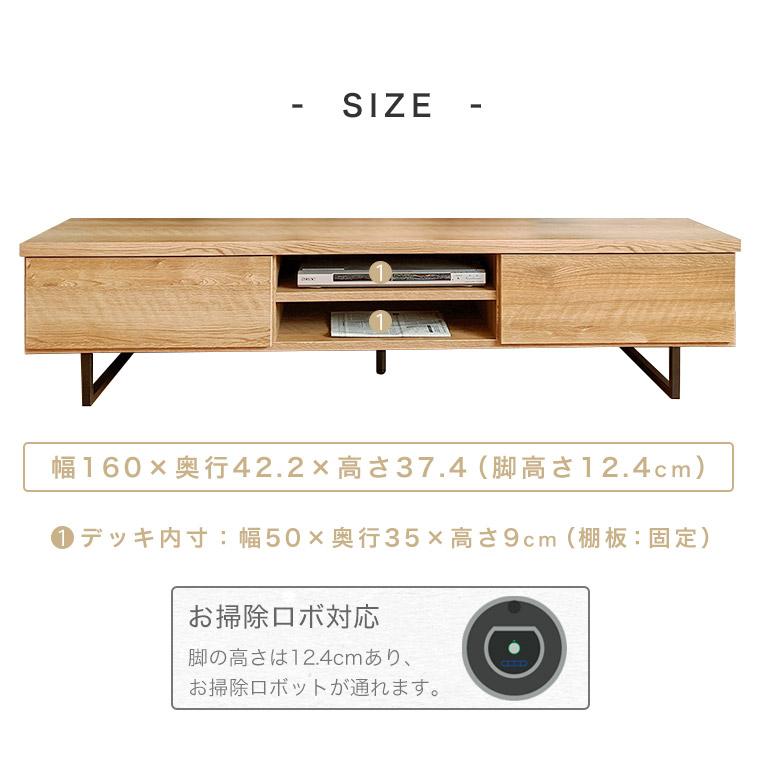 テレビボード テレビ台 ローボード リビングボード 160cm 北欧 日本製