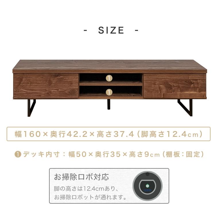 テレビボード テレビ台 ローボード リビングボード 160cm 日本製 完成