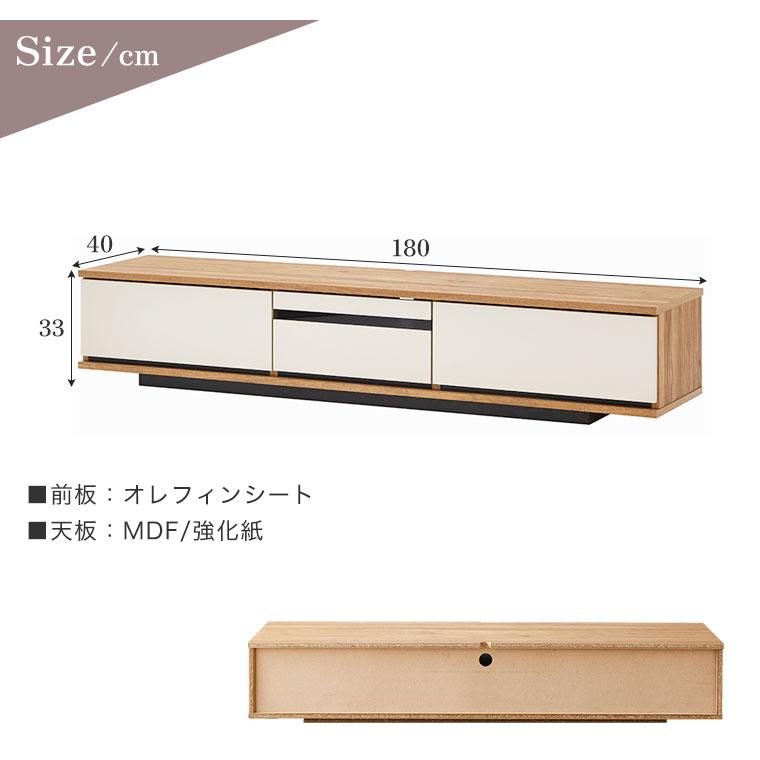 ローボード テレビ台 テレビボード 幅180cm 完成品 国産 木製 ローボード テレビ台 テレビボード 幅180cm 完成品 国産 木製