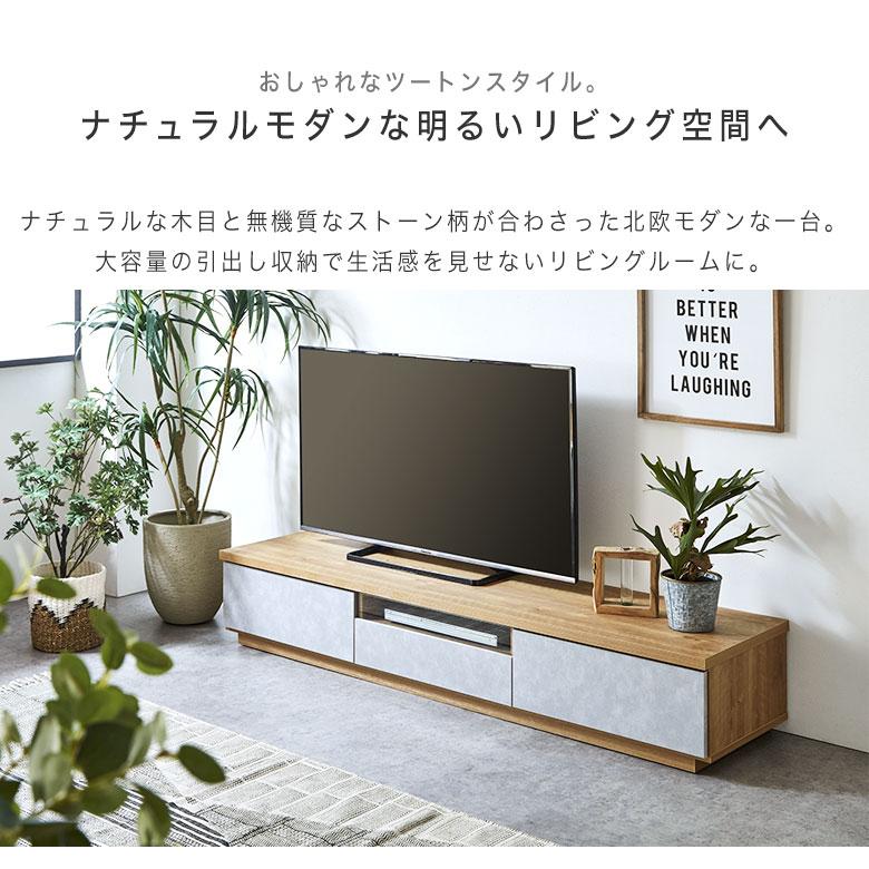 【送料無料・新品未使用】TVボード ローボード 北欧風 モダン  ナチュラル 送料無料・新品未使用】TVボード ローボード 北欧風 モダン ナチュラル