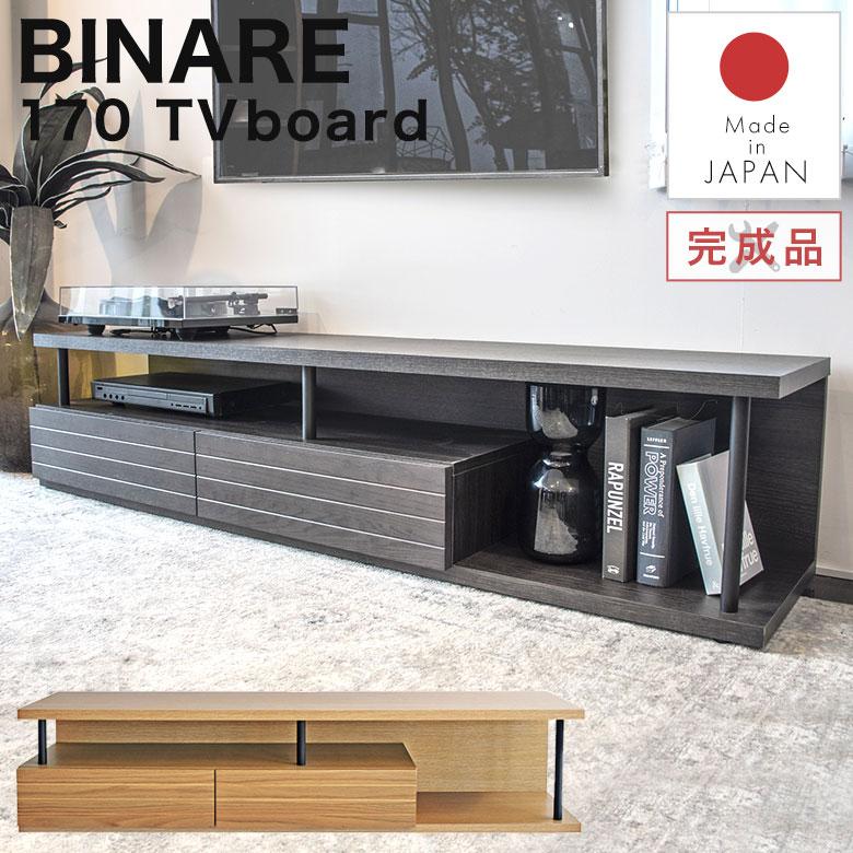 ●新品未使用●ローボード インテリア 収納台 テレビボード ボード EMOOR（エムール） テレビボード テレビ台 ローボード 幅115 幅152 幅