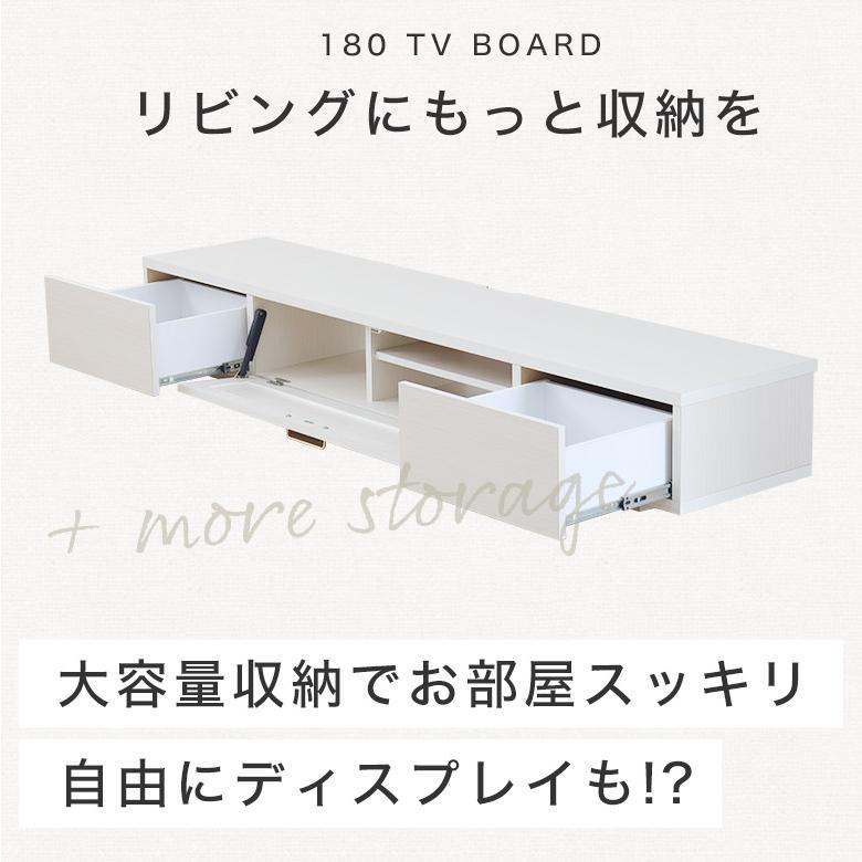 テレビボード ローボード テレビ台 リビングボード 180cm 完成品