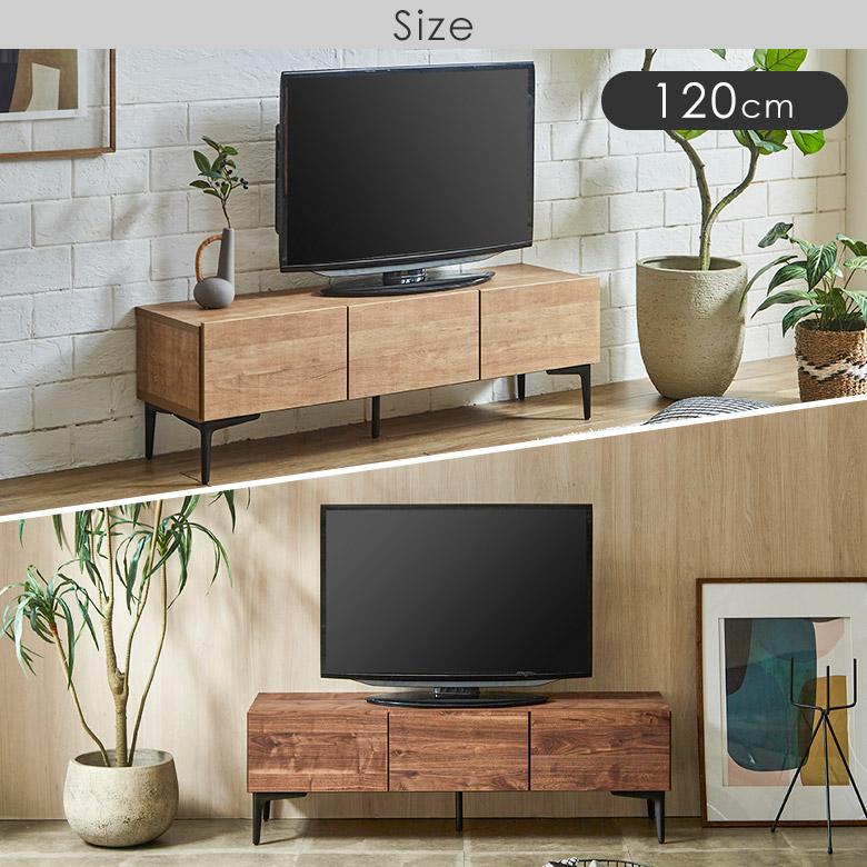 テレビ台 ローボード テレビボード テレビラック 完成品 120cm