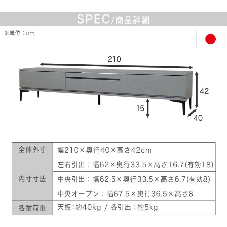 テレビボード テレビ台 210 ローボード 完成品 日本製 おしゃれ 収納