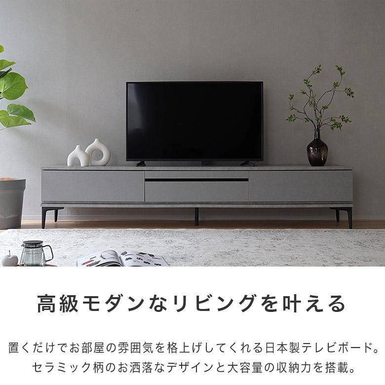 テレビボード テレビ台 210 ローボード 完成品 日本製 おしゃれ 収納