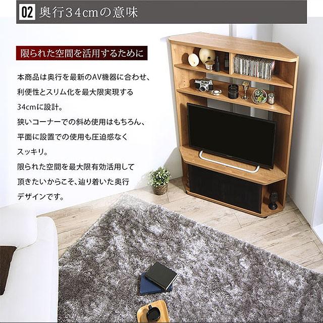 テレビボード コーナー ハイタイプ Tv台 テレビ 95 薄型 ノヴァネクスト コーナーtvボード Novanext Br Na 送料無料 Ac 104 Tu ポタリコpotarico 通販 Yahoo ショッピング
