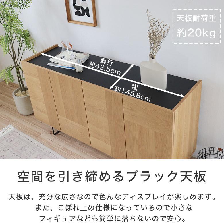 サイドボード リビングボード リビング収納 完成品 木製 北欧