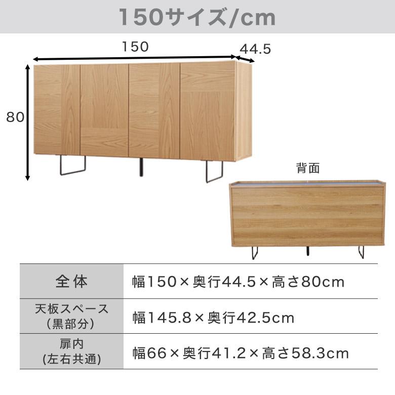 サイドボード リビングボード リビング収納 完成品 木製 北欧