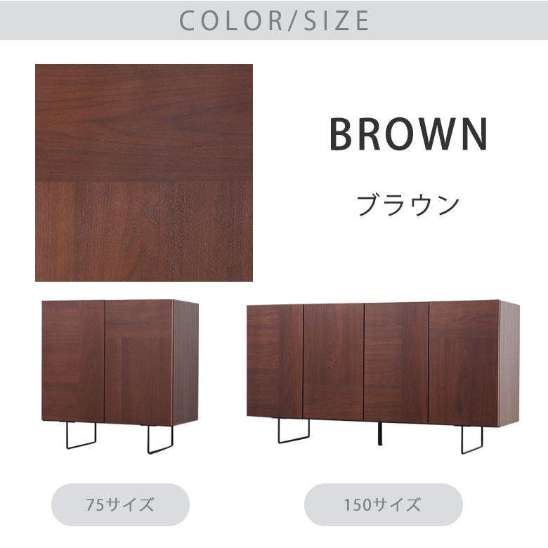 リビングボード サイドボード チェスト サイドボード リビングボード リビング収納 完成品 木製 北欧