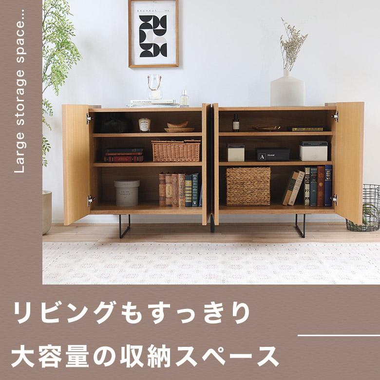 サイドボード リビングボード リビング収納 完成品 木製 北欧