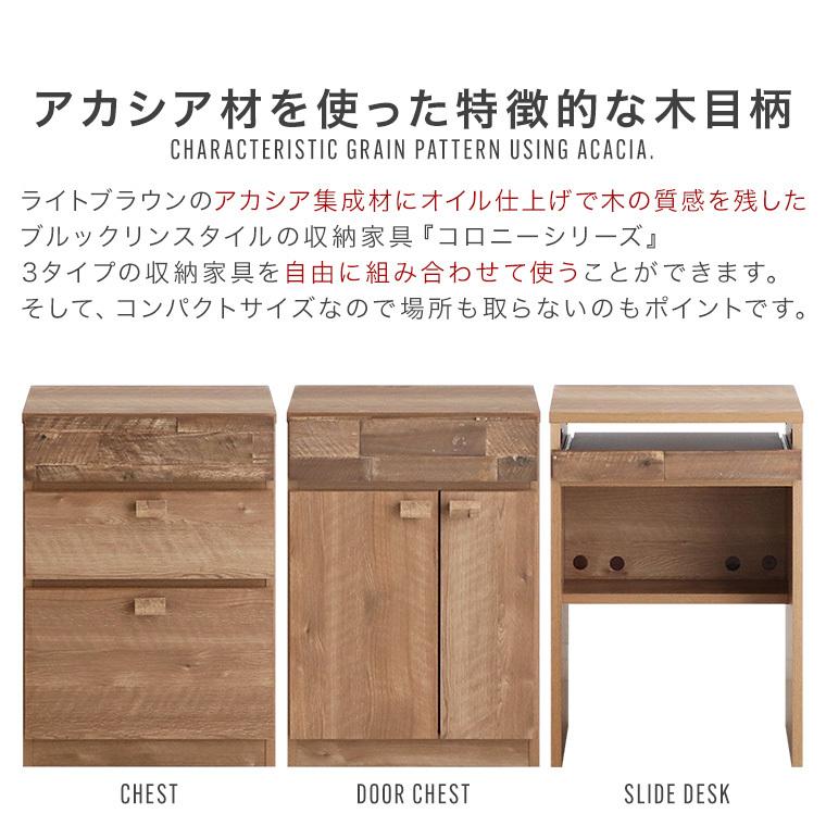 組み合わせ収納 チェスト デスク 50cm幅 日本製 完成品 おしゃれ 北欧