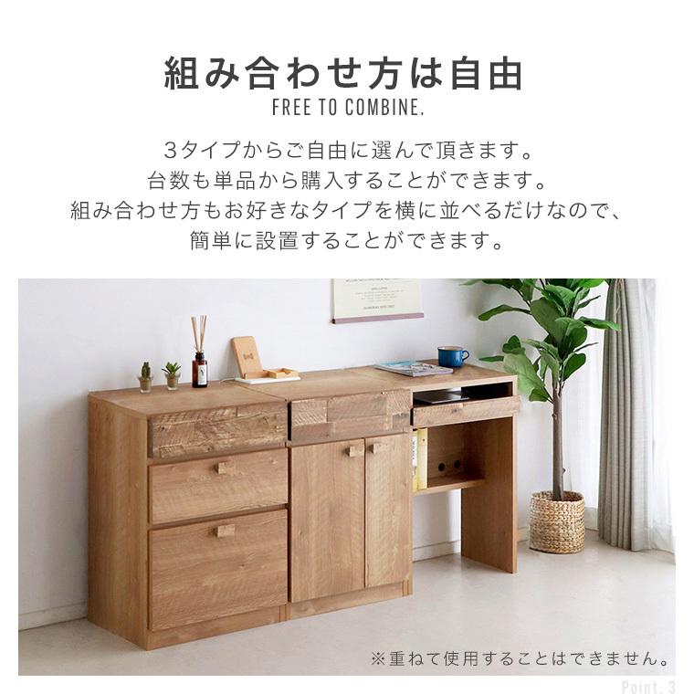 組み合わせ収納 チェスト デスク 50cm幅 日本製 完成品 おしゃれ 北欧