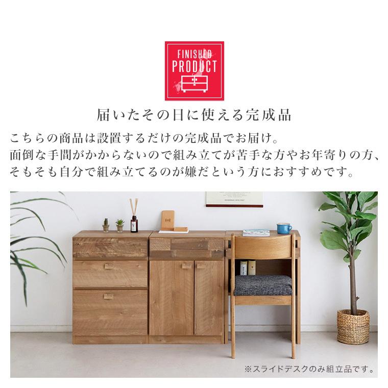 組み合わせ収納 チェスト デスク 50cm幅 日本製 完成品 おしゃれ 北欧