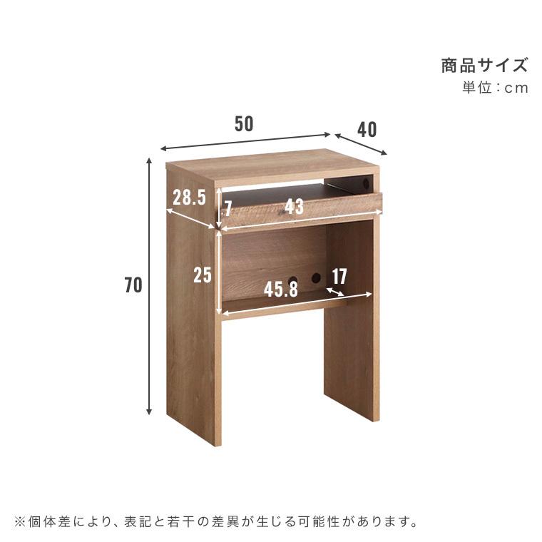 組み合わせ収納 チェスト デスク 50cm幅 日本製 完成品 おしゃれ 北欧