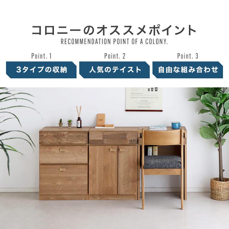 組み合わせ収納 チェスト デスク 50cm幅 日本製 完成品 おしゃれ 北欧