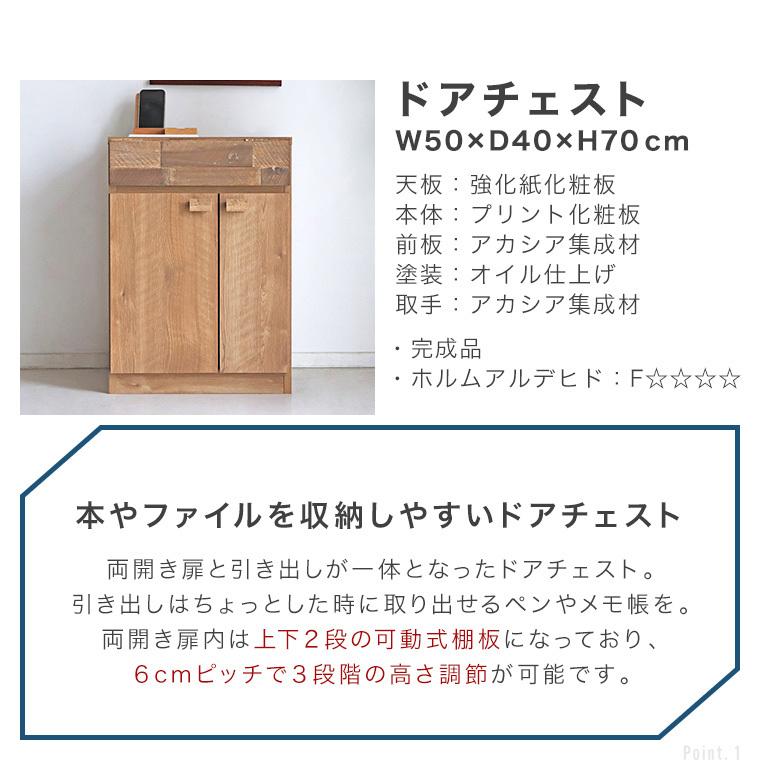 組み合わせ収納 チェスト デスク 50cm幅 日本製 完成品 おしゃれ 北欧