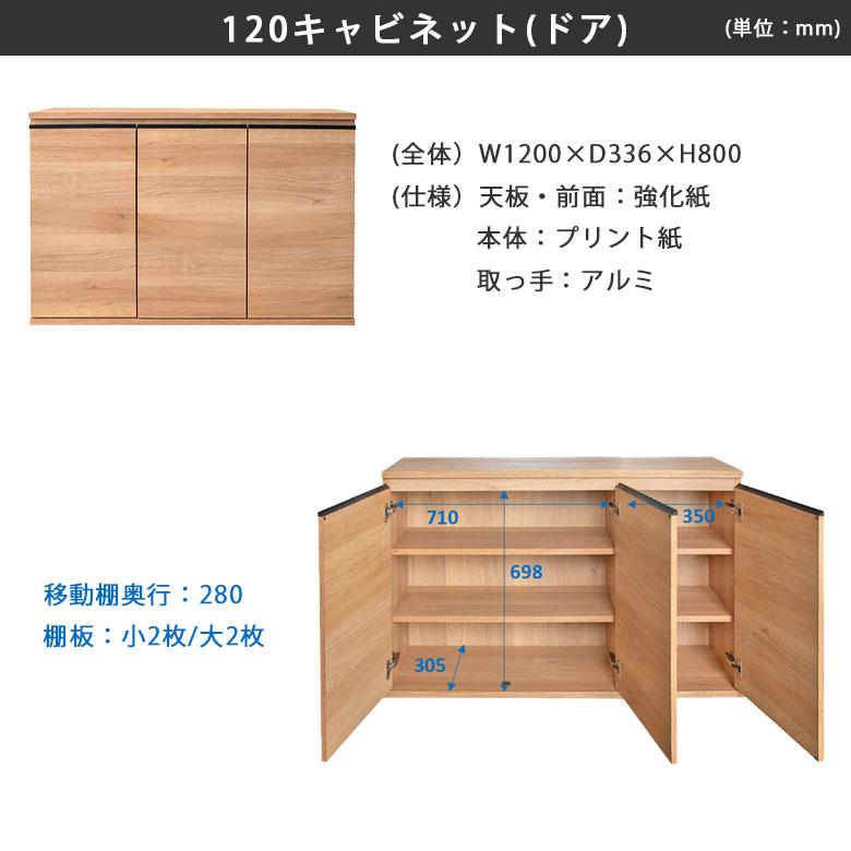 キャビネット サイドボード スリム 薄型 奥行30 リビングボード