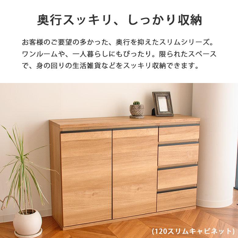 キャビネット サイドボード スリム 薄型 奥行30 リビングボード