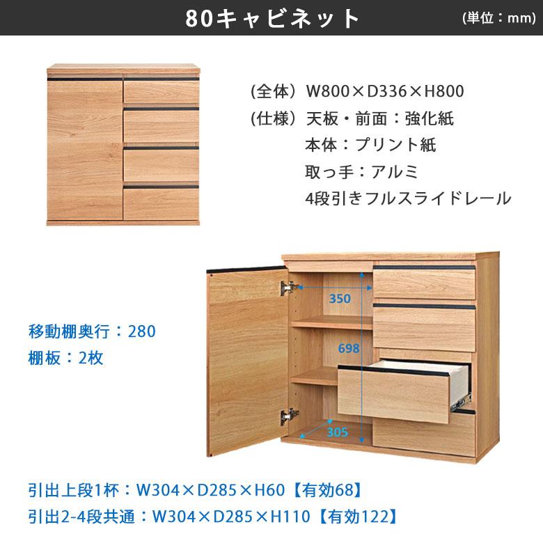 キャビネット サイドボード スリム 薄型 奥行30 リビングボード