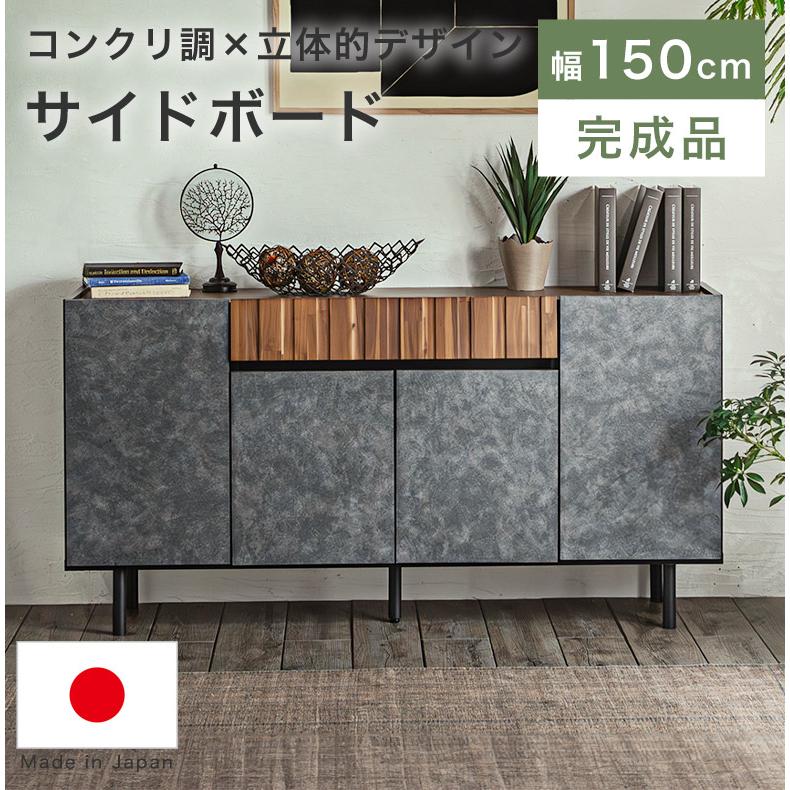 収納棚 キャビネット サイドボード 本棚 リビングボード 150 扉付き