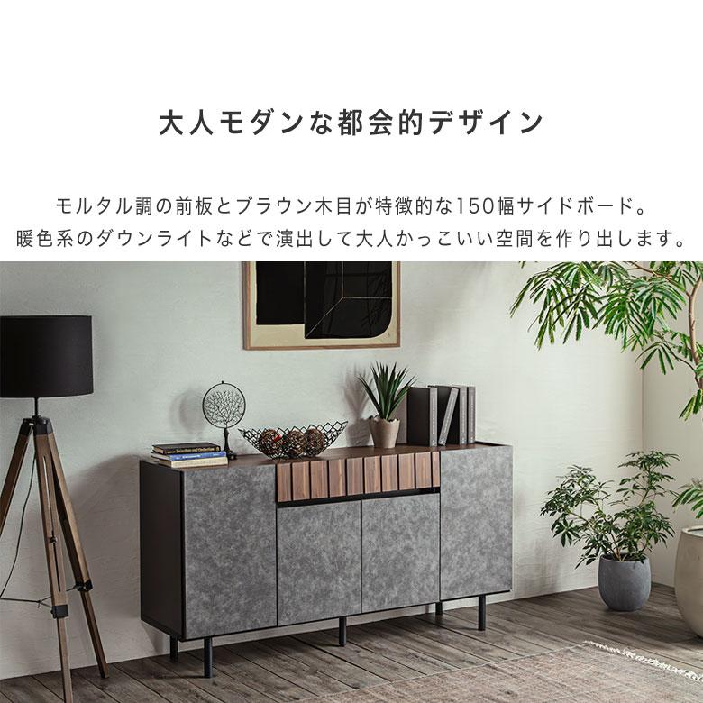 収納棚 キャビネット サイドボード 本棚 リビングボード 150 扉付き