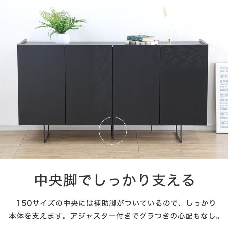 サイドボード リビングボード キャビネット 完成品 幅 150cm 75cm 木製