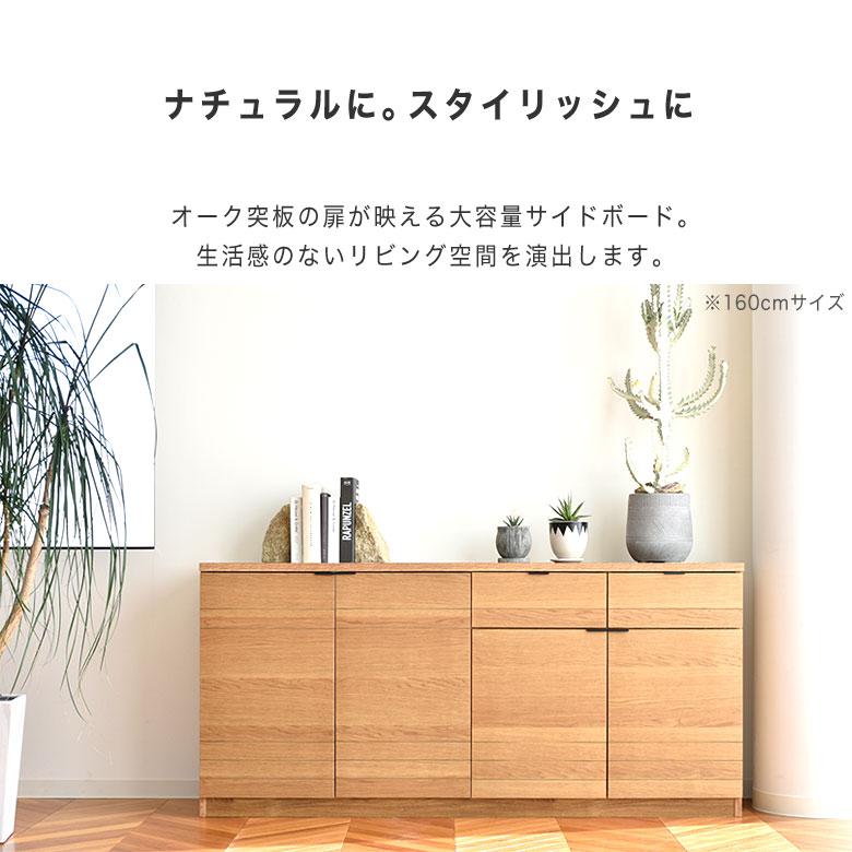 キャビネット サイドボード 木製 完成品 120cm 160cm おしゃれ 北欧