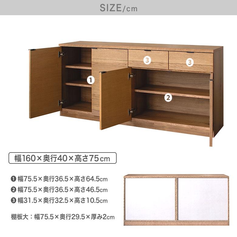 キャビネット サイドボード 木製 完成品 120cm 160cm おしゃれ 北欧