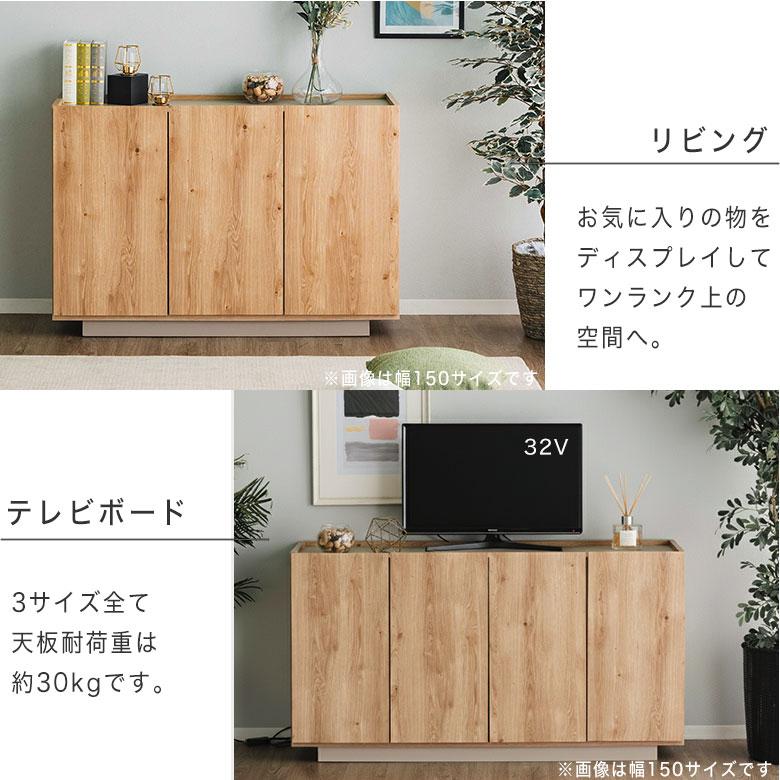 サイドボード リビングボード キャビネット 完成品 幅 80cm 120cm
