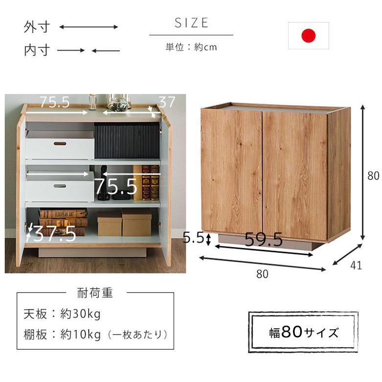 サイドボード リビングボード キャビネット 完成品 幅 80cm 120cm