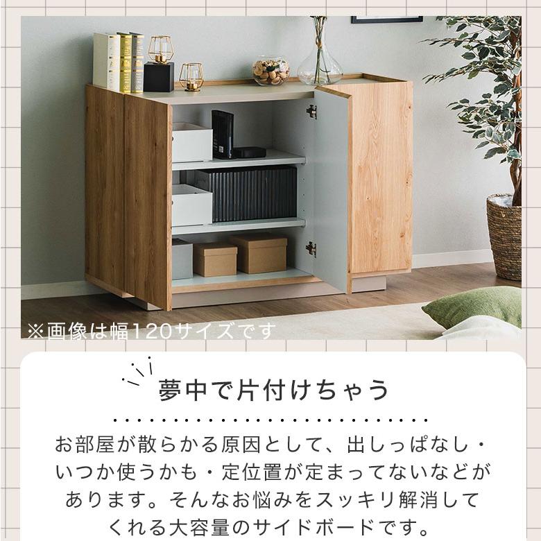 サイドボード リビングボード キャビネット 完成品 幅 80cm 120cm
