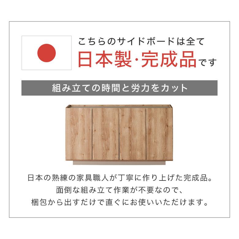 サイドボード リビングボード キャビネット 完成品 幅 80cm 120cm