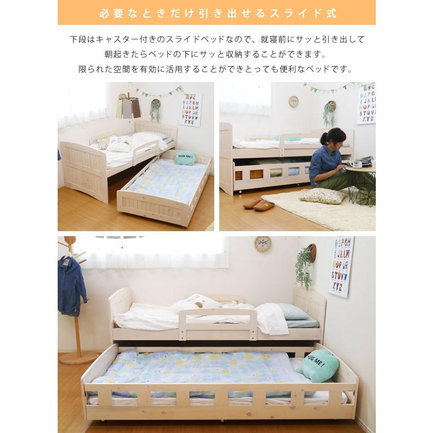 ベッド 親子ベッド スライド収納 シングル シングルベッド 2段ベッド 