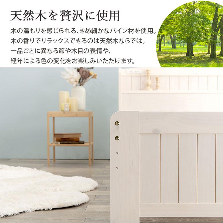 シングルベッド 天然パイン材 シングル 木製すのこベッド カントリー調
