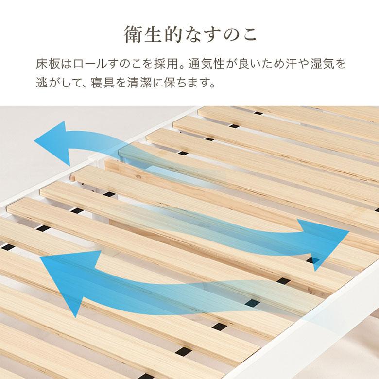 すのこ ベッドフレーム シングルベッド ホワイト 白 コンセント付 棚