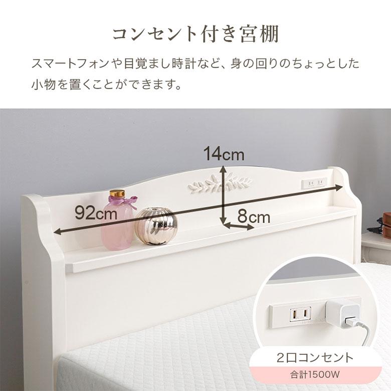 すのこ ベッドフレーム シングルベッド ホワイト 白 コンセント付 棚