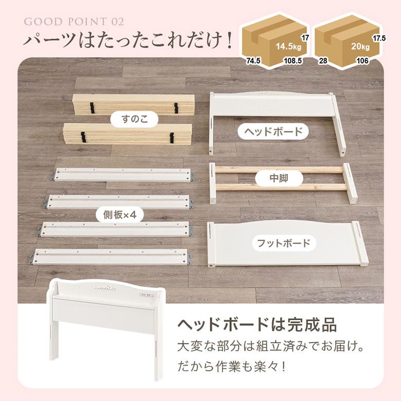 すのこ ベッドフレーム シングルベッド ホワイト 白 コンセント付 棚