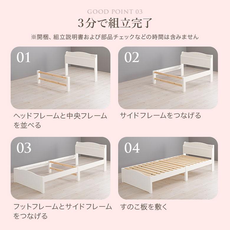 シングルベッドフレーム ホワイト 宮付きすのこ すのこ ベッドフレーム シングルベッド ホワイト 白 コンセント付 棚