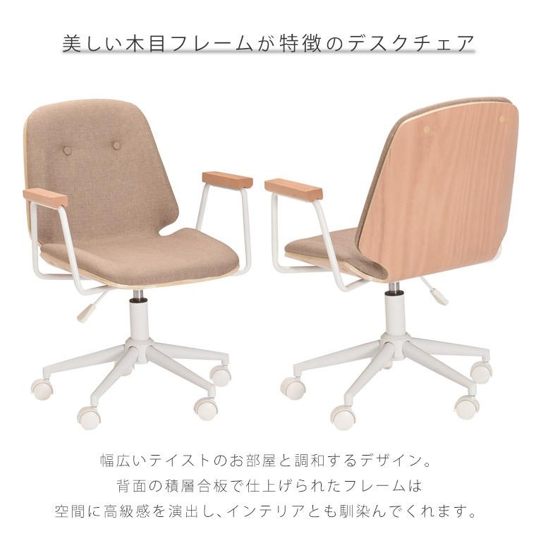 オフィスチェア PCチェア デスクチェア おしゃれ キャスター付 回転 白