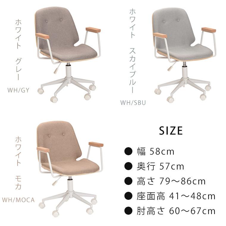 オフィスチェア PCチェア デスクチェア おしゃれ キャスター付 回転 白