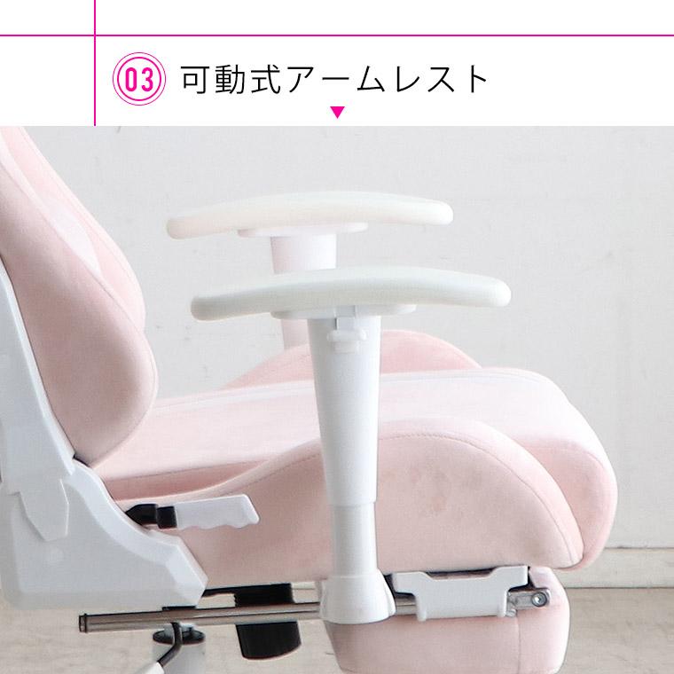 ゲーミングチェア オフィスチェア PCチェア 女性向け 女子力高め 