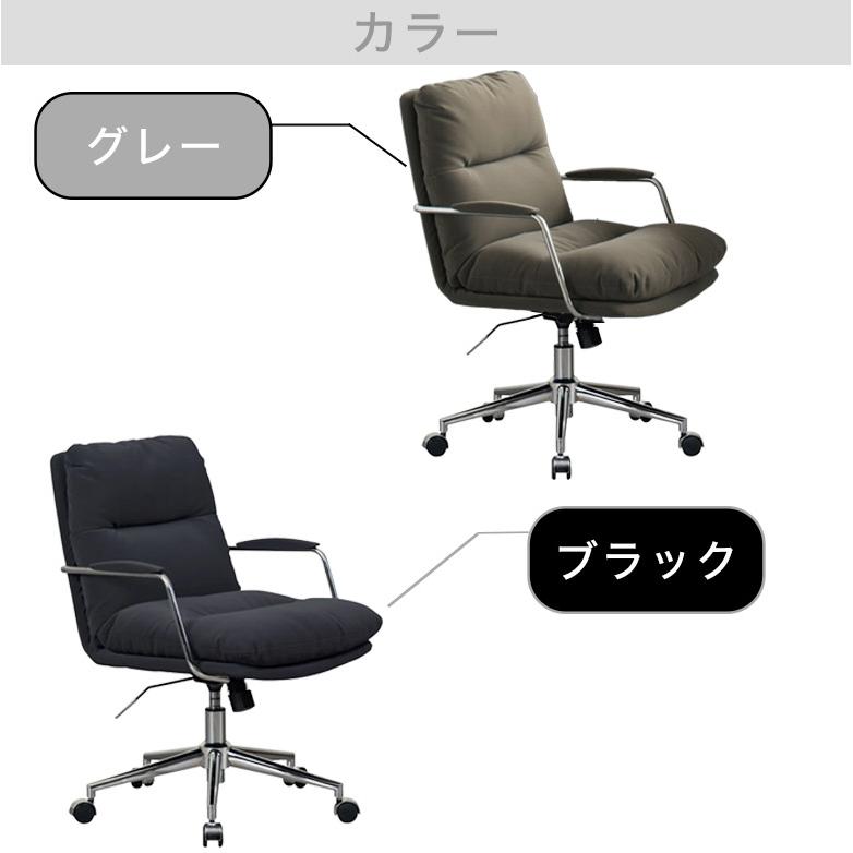 オフィスチェア チェア ロッキング 昇降式 回転 チェアー デスクチェア