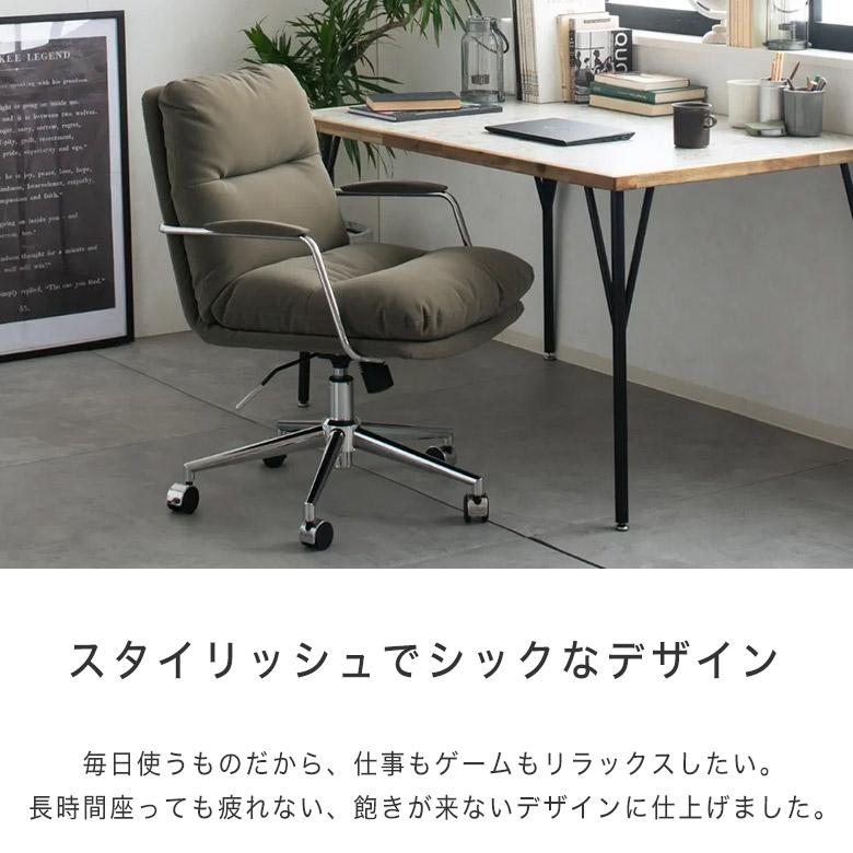 オフィスチェア チェア ロッキング 昇降式 回転 チェアー デスクチェア