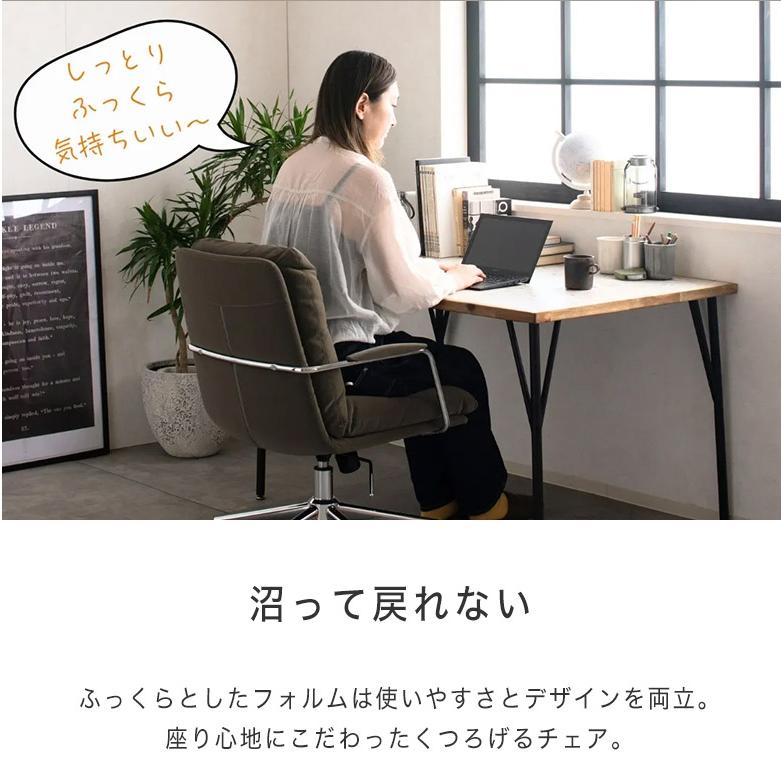 オフィスチェア チェア ロッキング 昇降式 回転 チェアー デスクチェア