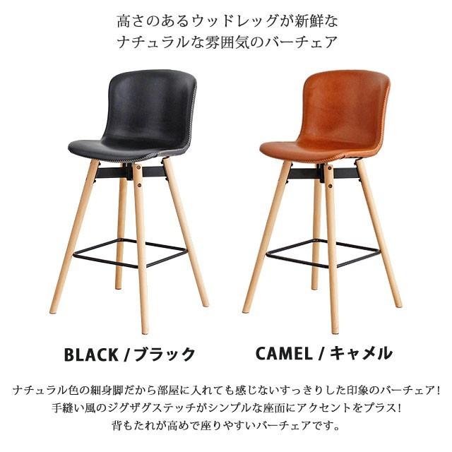 カウンターチェア カウンターキッチン用 固定 椅子 イス 背もたれ付き チェア ホールバーチェア ブラック キャメル Cc 239 Tm ポタリコpotarico 通販 Yahoo ショッピング