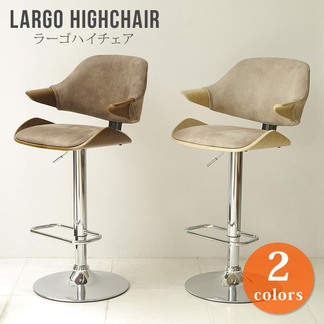 ダイニングチェア カウンターチェア バーチェア 肘掛け 回転 昇降 高さ調節 足置き おしゃれ アンティーク カフェ ラーゴハイチェア Br Be Cc 251 Gt ポタリコpotarico 通販 Yahoo ショッピング